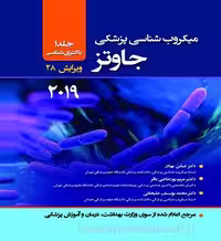 کتاب میکروب شناسی پزشکی جاوتز 2019 ویرایش28  باکتری شناسی جلد1