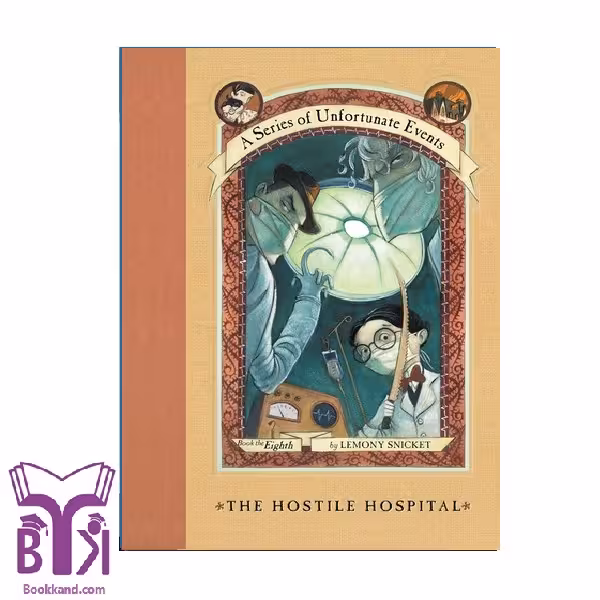کتاب A Series of Unfortunate Events (8) The hostile hospital