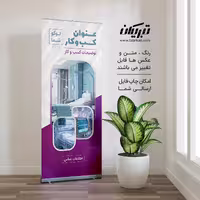 رول آپ تجهیزات بیمارستانی