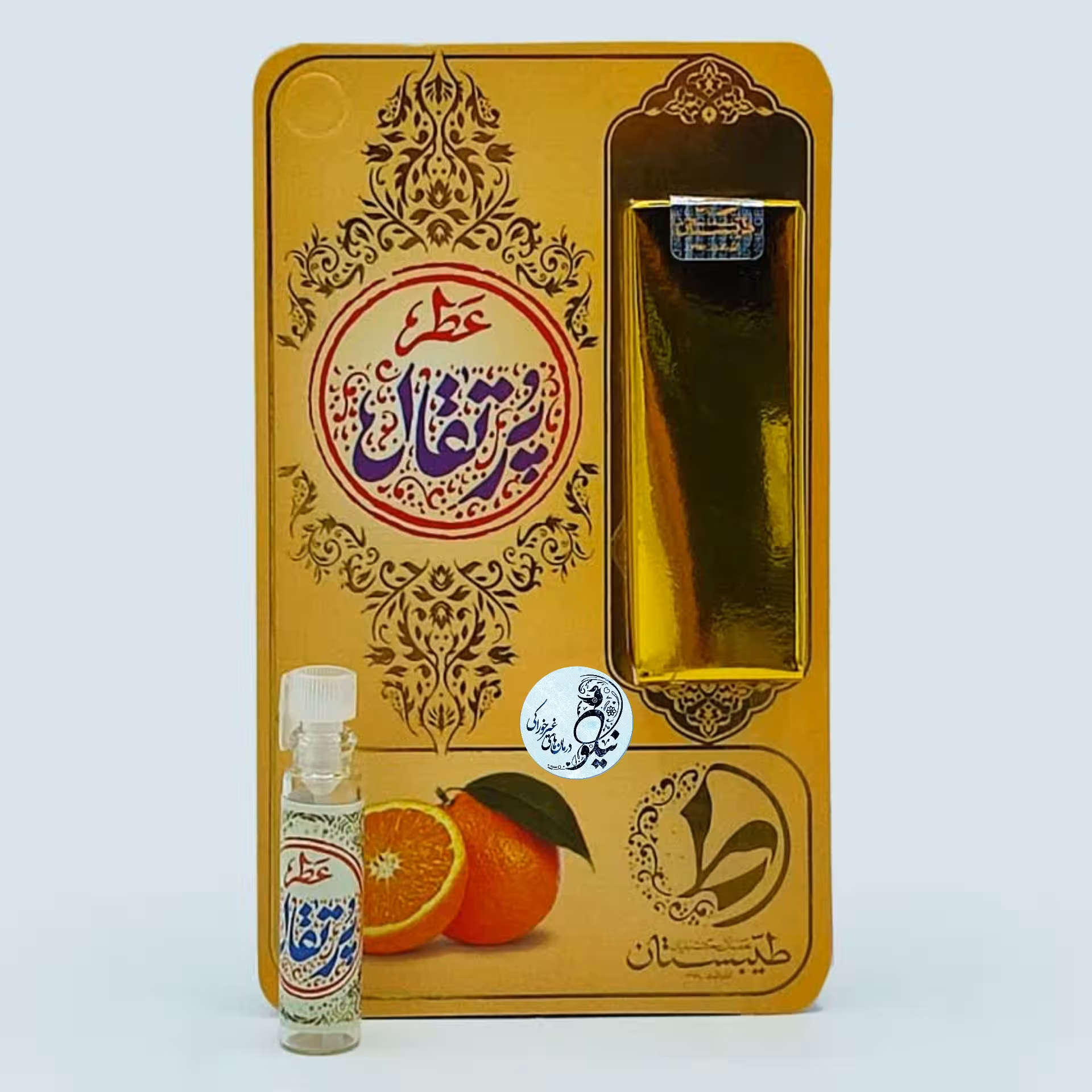 عطر  طبیعی و خاص میوه پرتقال 1 گرمی با ظرف شیشه ای و میله ای جیبی با رایحه خنک و ملایم 