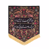 خرید کتیبه طوبی طرح کفشداری | ویژه محرم، فاطمیه و عزاداری – ماهد