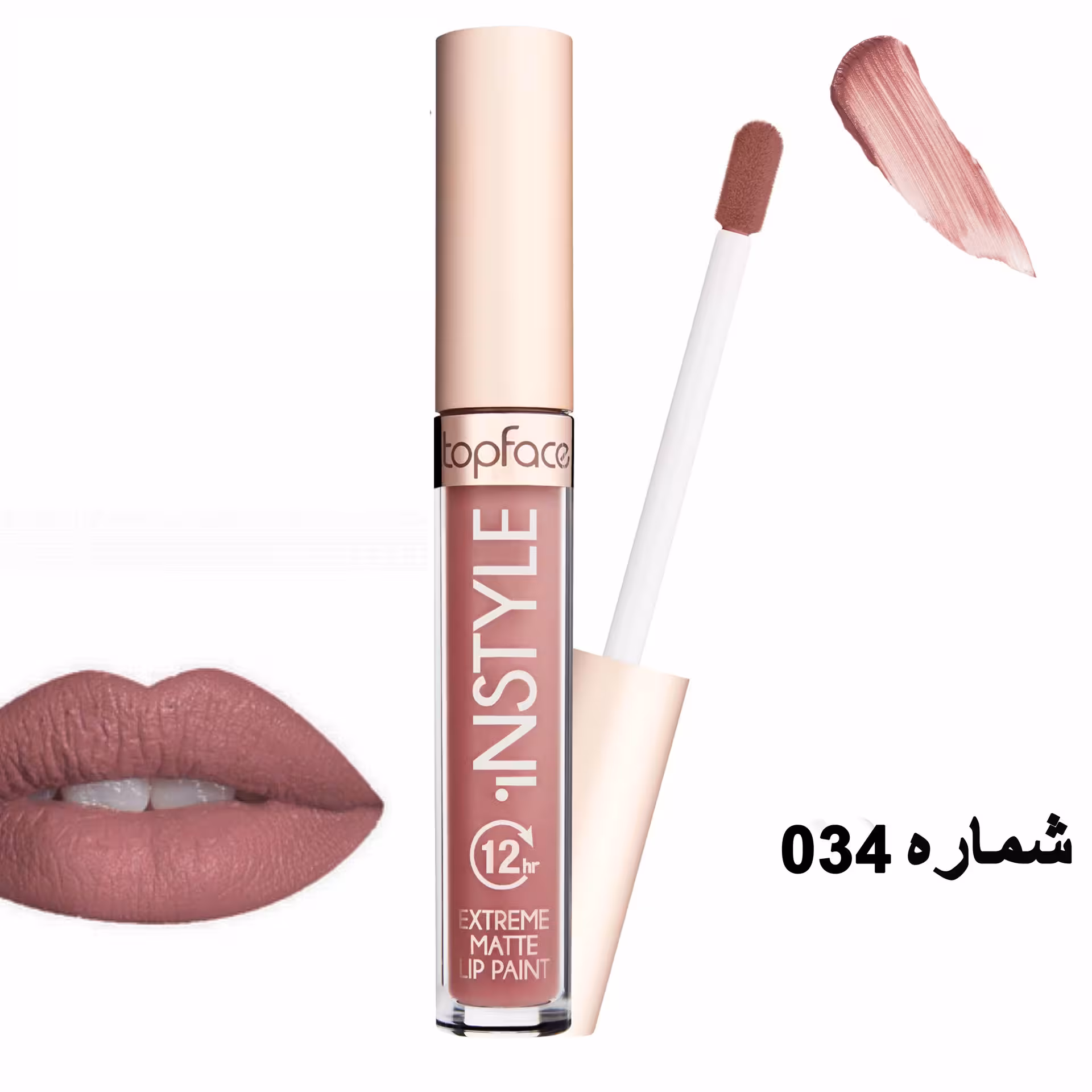 تاپ فیس-رژ لب مایع ش34(اکستریم206)