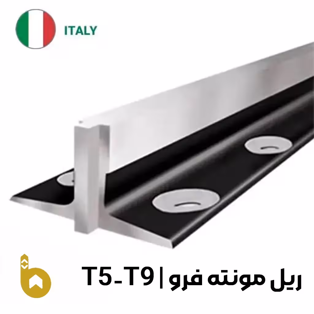 ریل آسانسور مونته فرو ایتالیا تی 5 تی 9