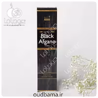 عود بلک افغان BLACK AFGANO ( دارشان DARSHAN ) عطری