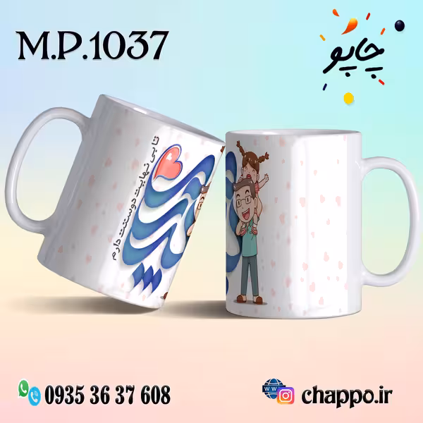 ماگ روزپدر M_P_1037
