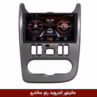 مانیتور اندروید رنو ساندرو برند راک‌باکس مدل 9001RT   [دوربین رایگان]