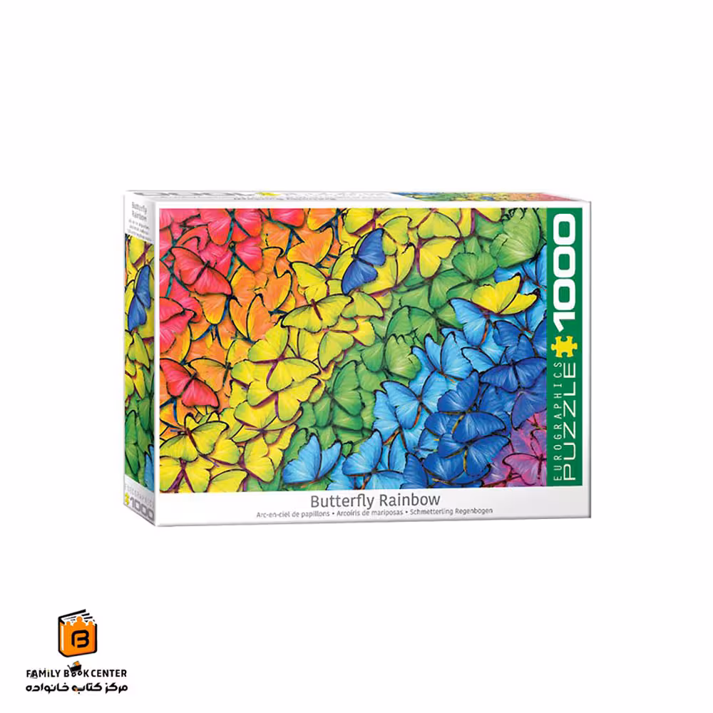 پازل 1000 تکه (6000-5603) Butterfly Rainbow یوروگرافیکس (Euro ghraphics)