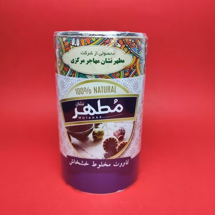 قاووت(قووتو)  خشخاش