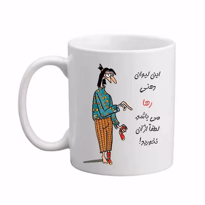 خرید ماگ-لیوان  لیوان شخصی  رها 06