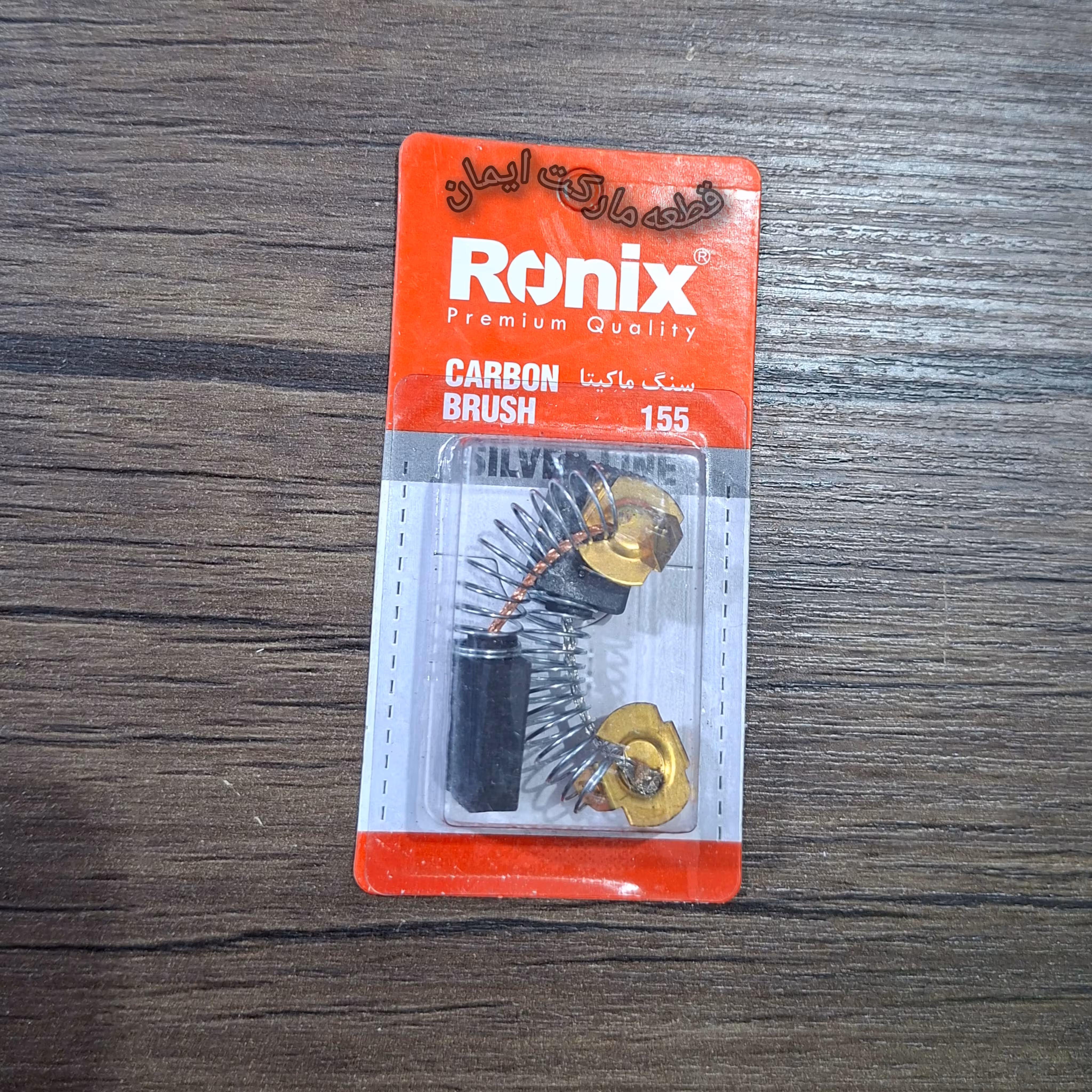 ذغال سنگ ماکیتامدل155