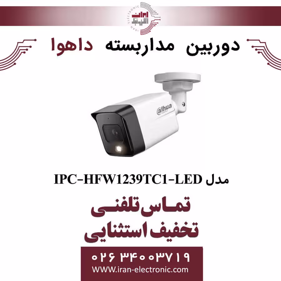 دوربین مداربسته بولت داهوا مدل Dahua IPC-HFW1239TC1-LED