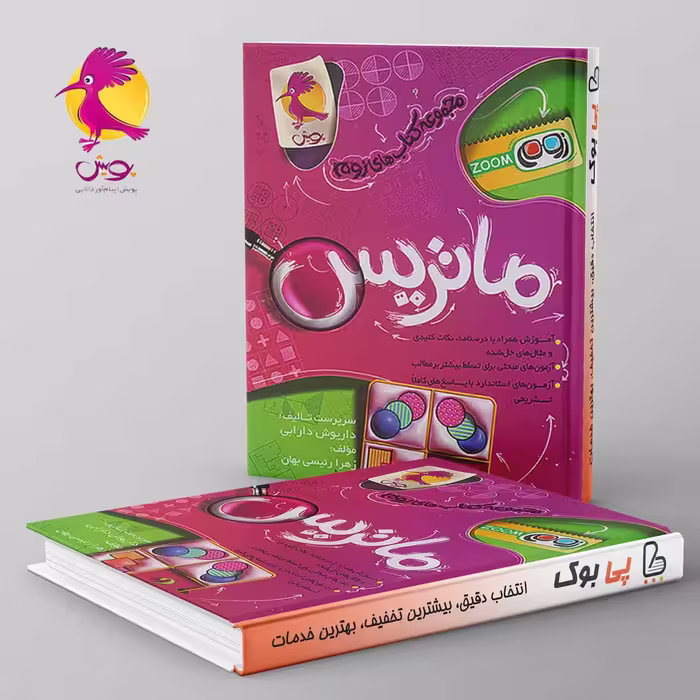 ماتریس تیزهوشان پویش