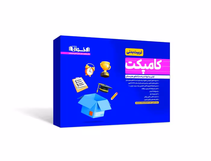 کامپکت پلاس تربیت بدنی اخوان