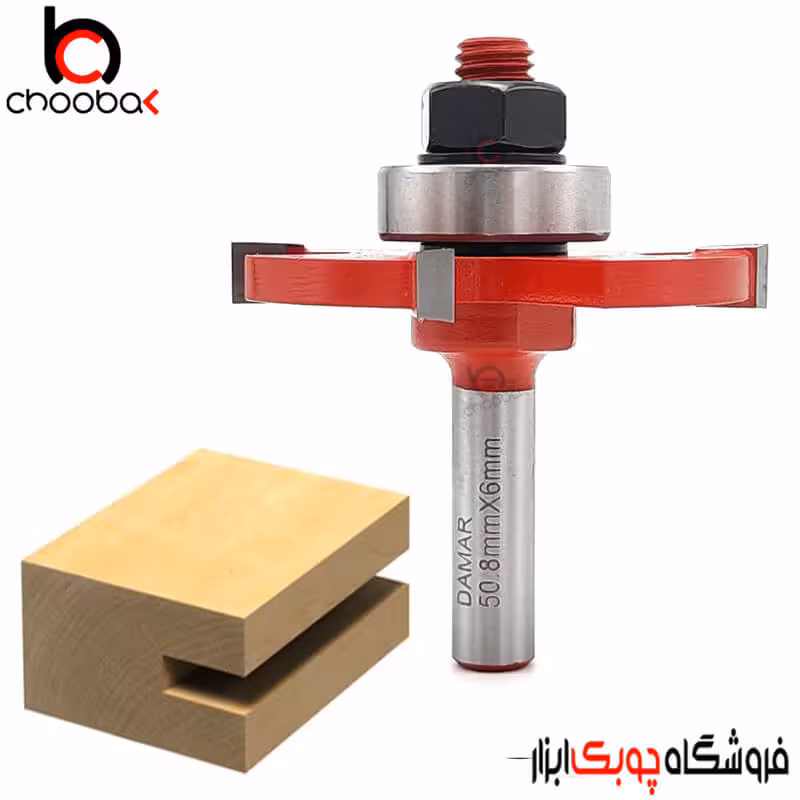 شیارزن افقی 6 میلیمتر با بلبرینگ دامار کد DM705083H-4