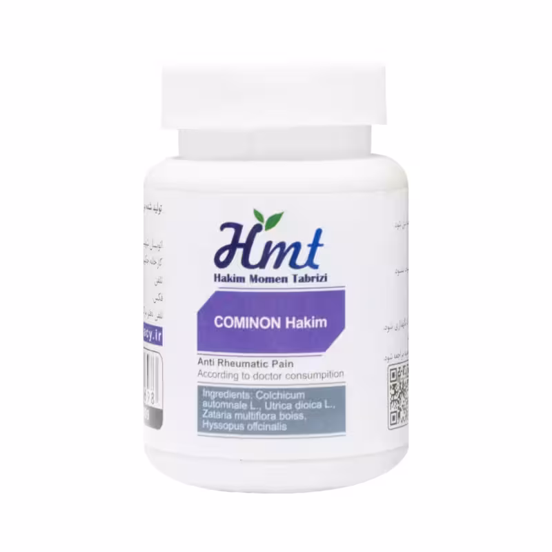 قرص کومینون حکیم مومن