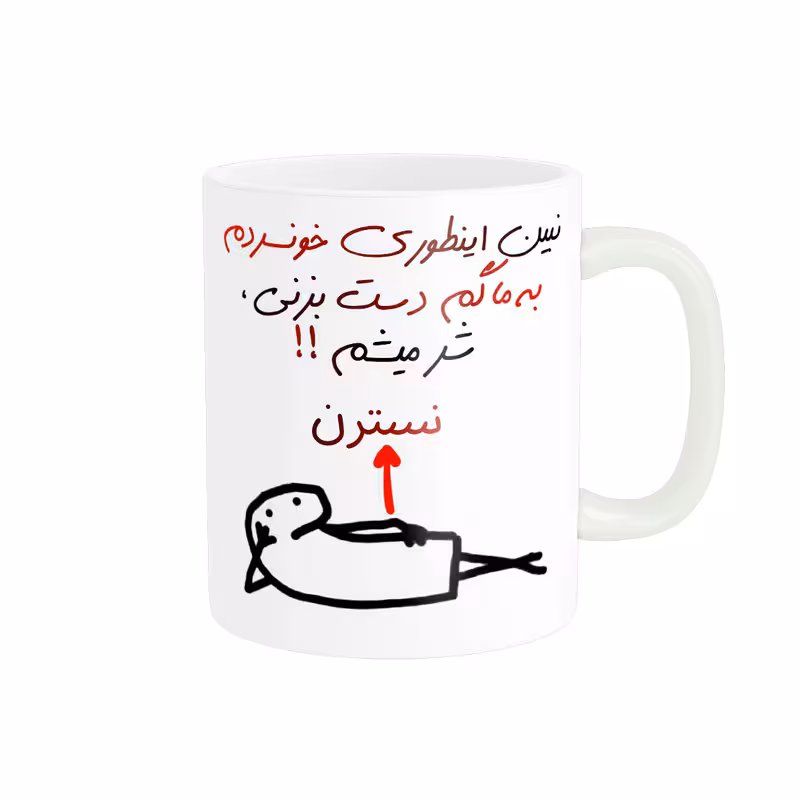 خرید ماگ-لیوان راسای  شرمیشم اسم نسترن