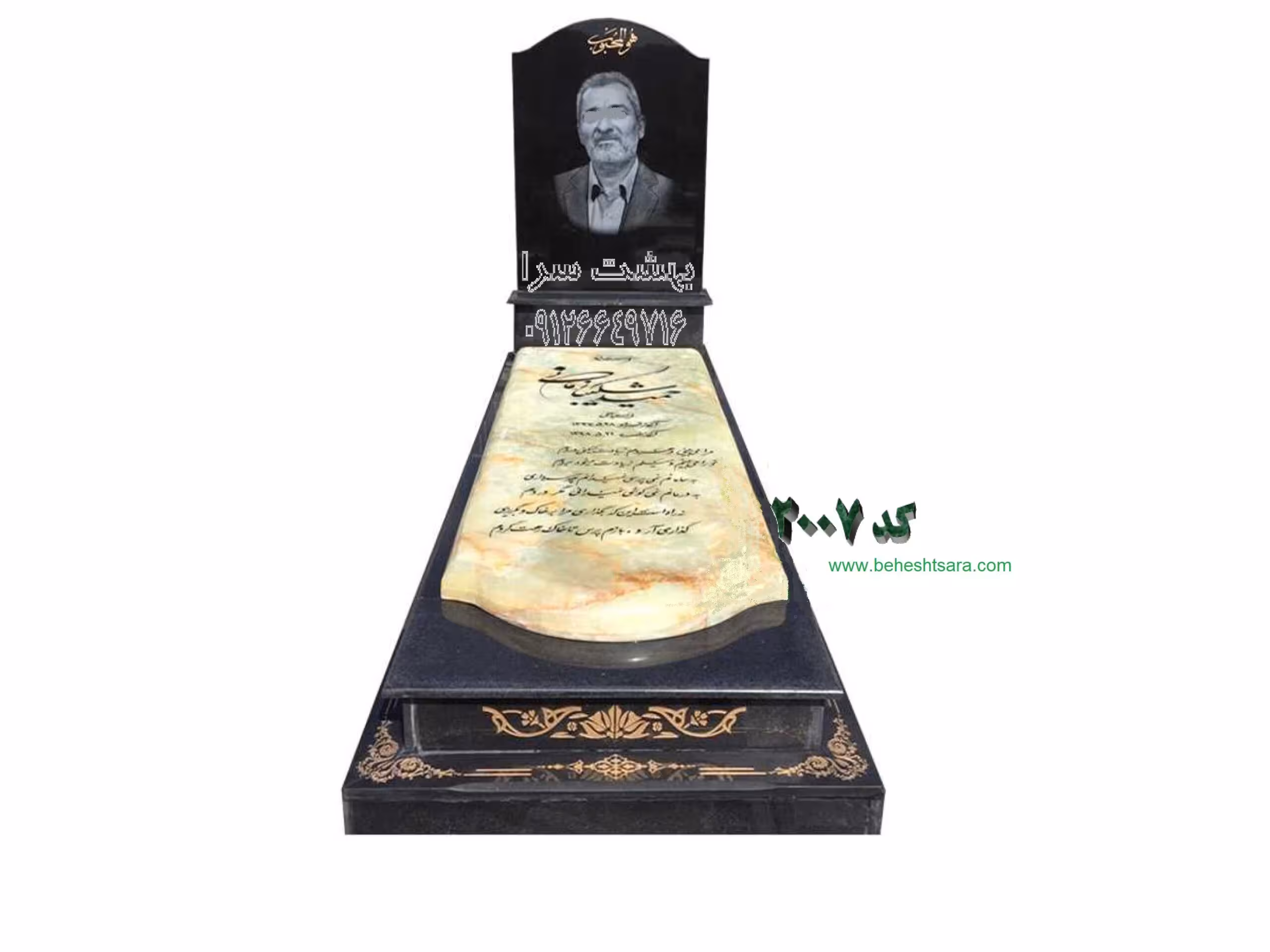 سنگ مزار مرمر سبز حرمی کد 2007