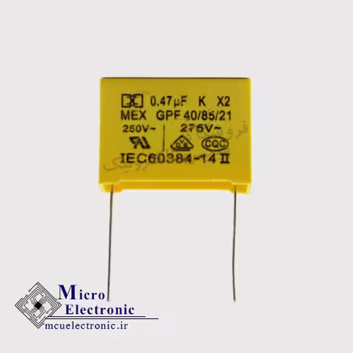 خازن MKP 470nF 275v X2