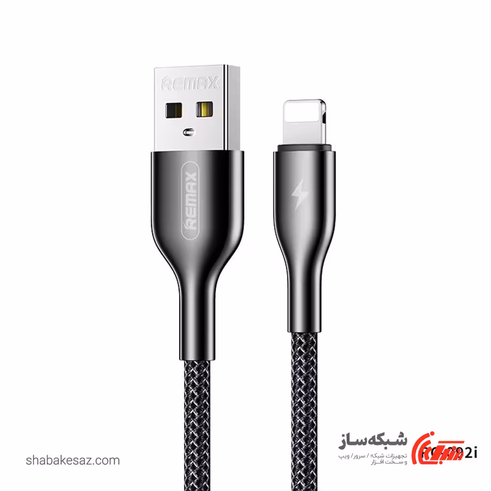 قیمت و خرید کابل لایتنینگ ریمکس Remax RC-092i - شبکه ساز