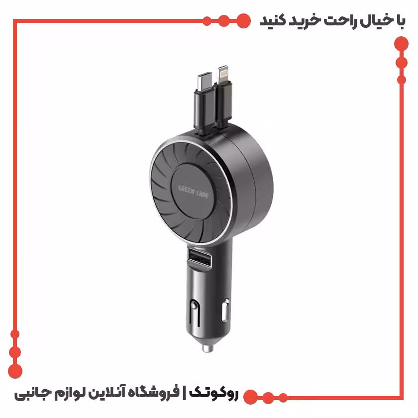 شارژر فندکی Green Lion Telescopic 50W Car Charger