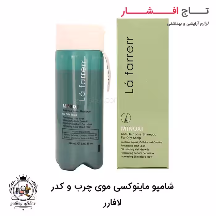 شامپو ماینوکسی مو چرب و کدر لافارر