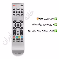 ریموت کنترل جایگزین ASTRO SAT مدل AS-10000X EXTRA