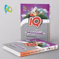 آی کیو هندسه یازدهم گاج