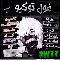 TokyoGhoul-CH-51