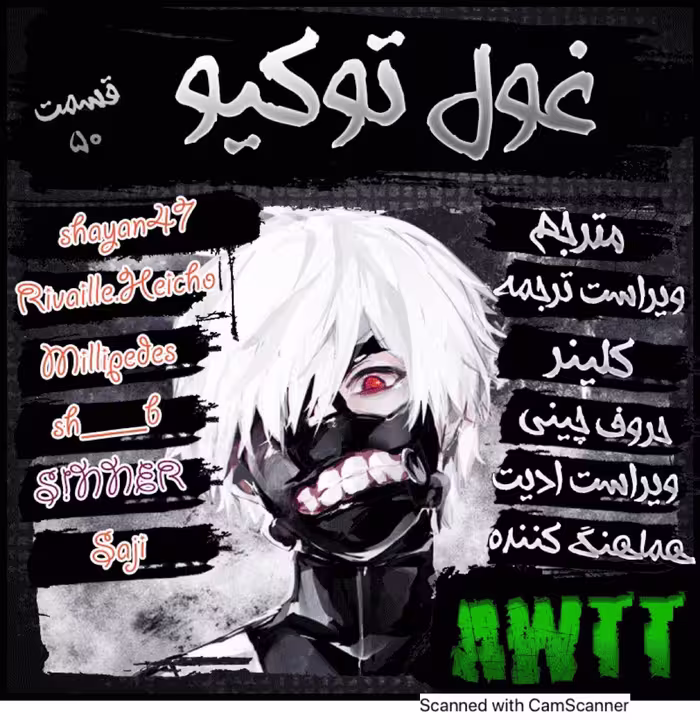 TokyoGhoul-CH-51