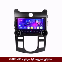 مانیتور دایموند 2K ولوم‌دار سراتو-2009-2012 طرح راک باکس 10 اینچ [سیمکارت خور]