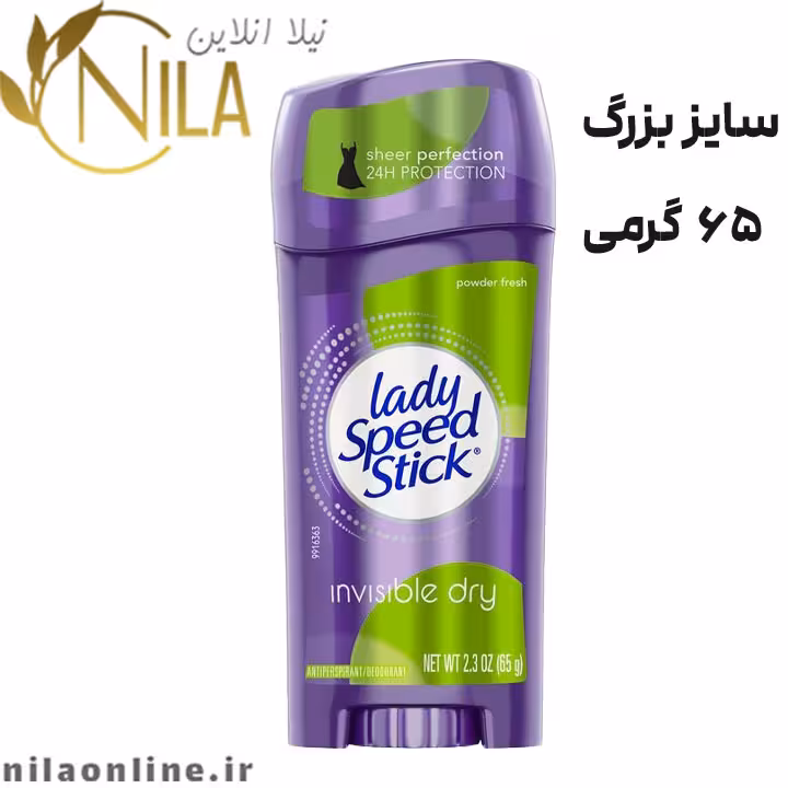 مام لیدی اسپید lady speed مدل پودر بچه وزن 65 گرم