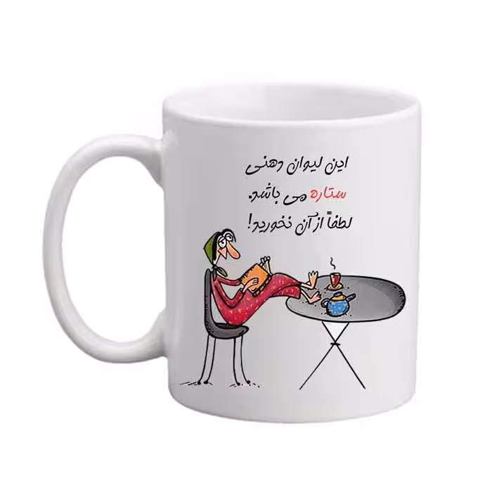 خرید ماگ-لیوان  لیوان شخصی  ستاره 04