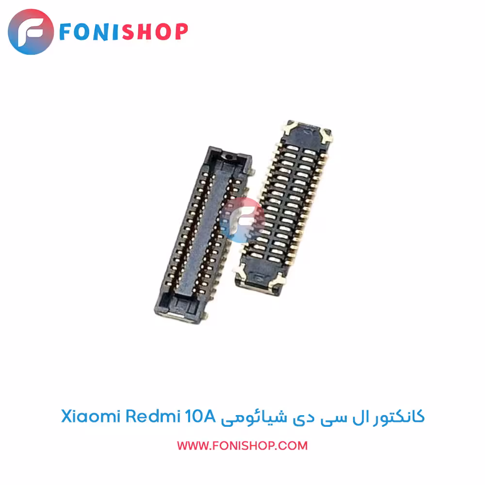 کانکتور ال سی دی شیائومی Xiaomi Redmi 10A