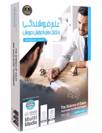 سمینار آموزش تکنیکهای فروشندگی جف بلوم فیلد