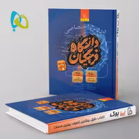 دروس اختصاصی دانشگاه فرهنگیان گاج