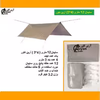 سایبان گردشگری 12 متری ( 4در3 ) ، جنس برزنت سبک ، رنگ طوسی