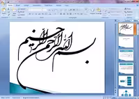فایل پاورپوینت مصالح ساختمانی شیشه