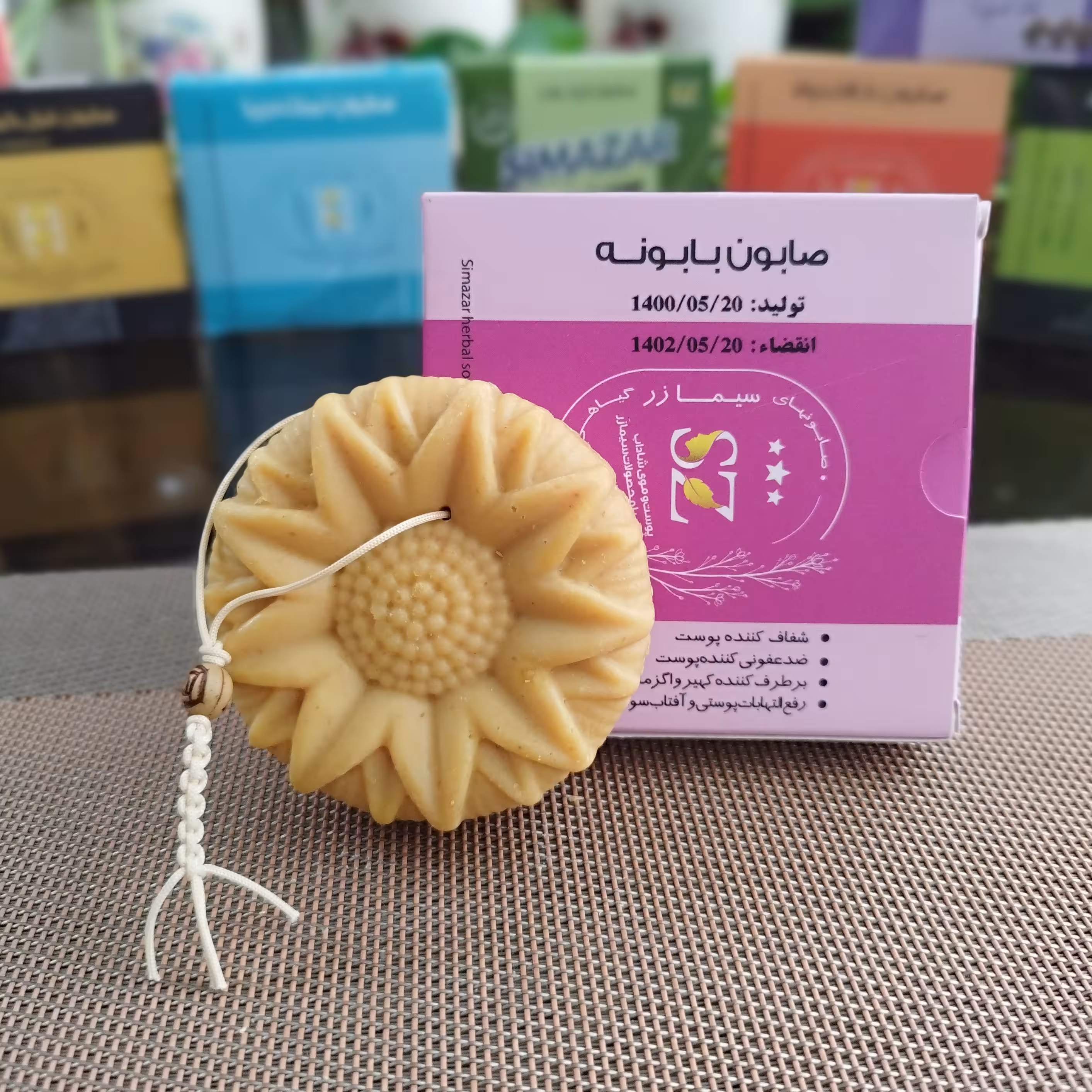 صابون بابونه 