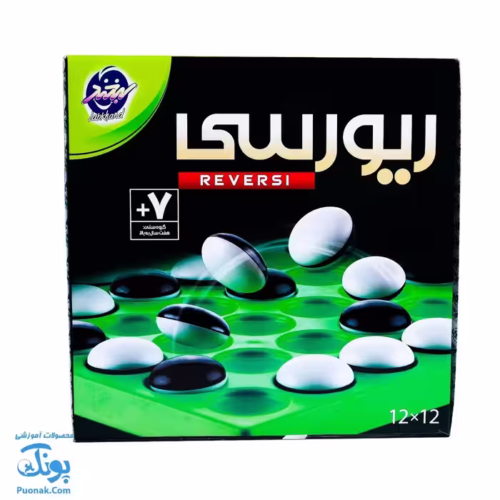 بازی فکری اتللو ریورسی 12 در 12 REVERSI مدل لبخند