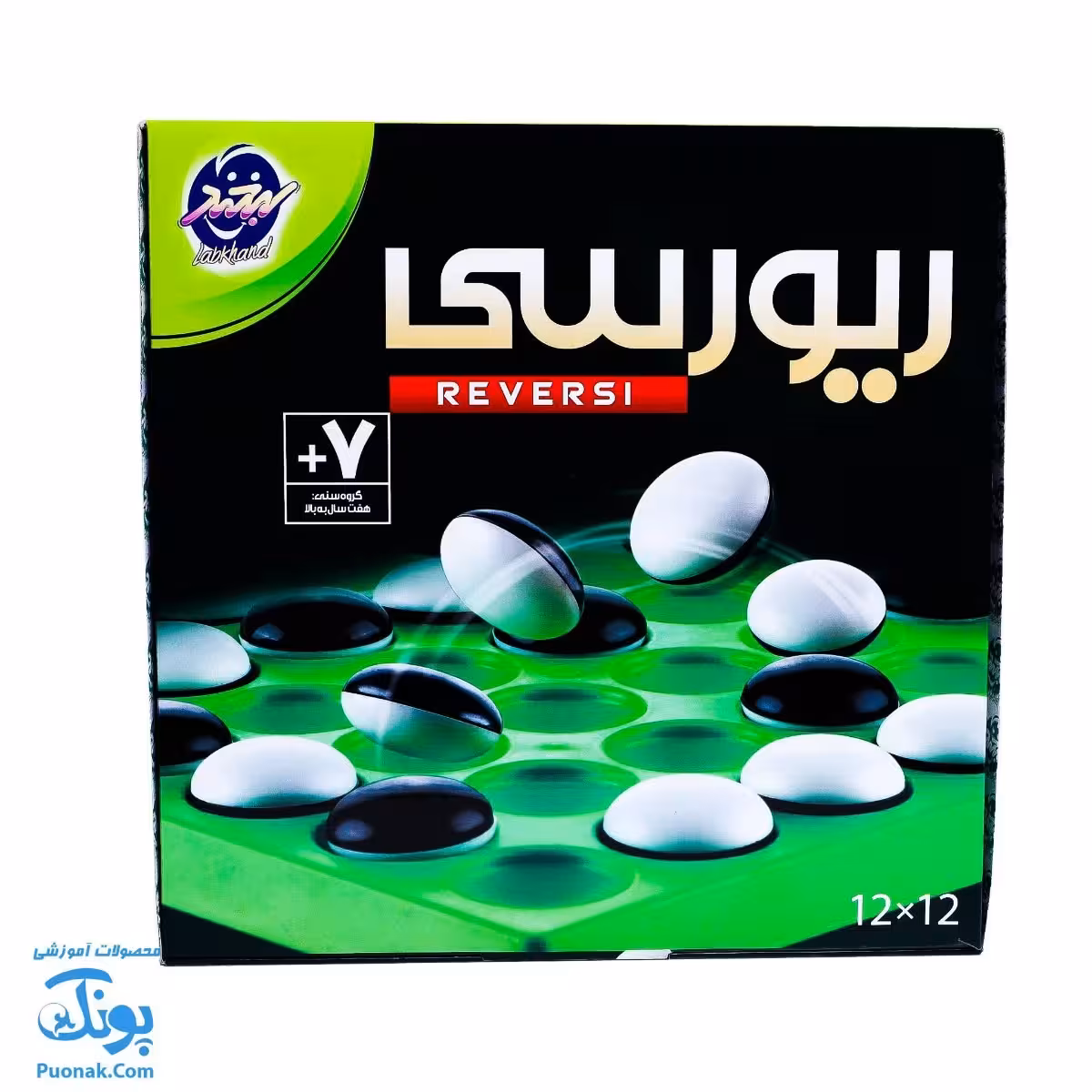 بازی فکری اتللو ریورسی 12 در 12 REVERSI مدل لبخند