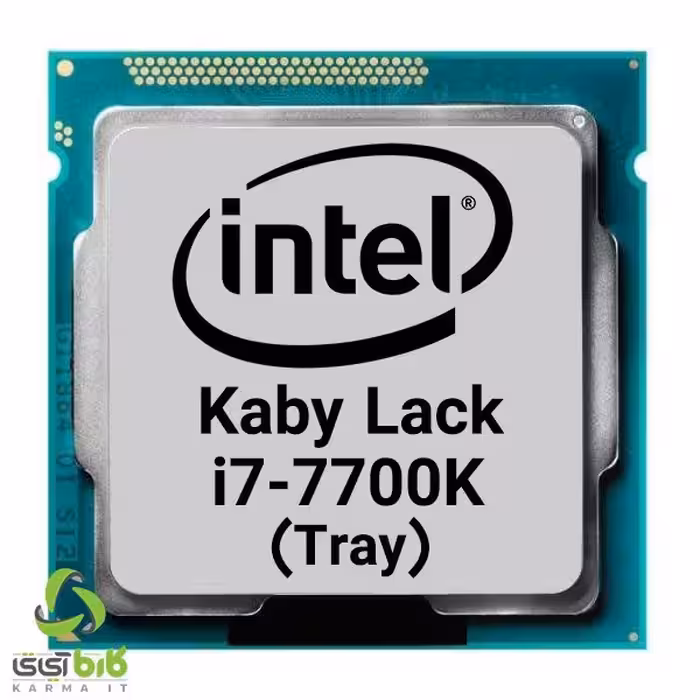 پردازنده اینتل Core i7-7700K بدون باکس - فروشگاه کارما آی‌تی