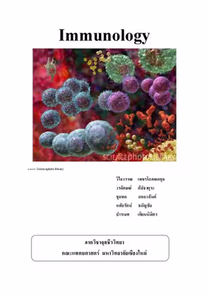 خرید و دانلود نسخه کامل کتاب Immunology (ภูมิคุ้มกันวิทยา)
