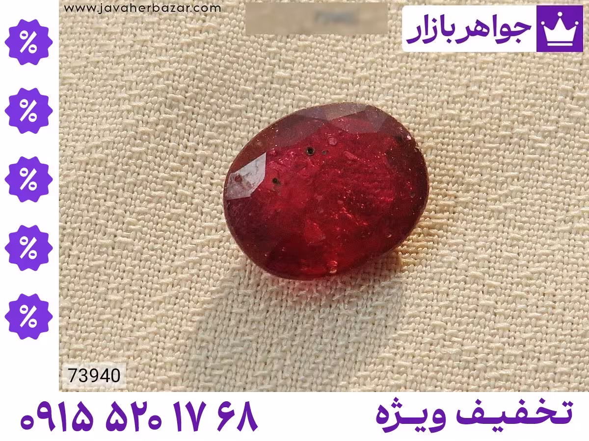نگین یاقوت سرخ قرمز محصول ویژه جواهربازار