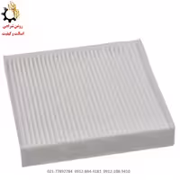 فیلتر کابین میتسوبیشی اوتلندر  (لکسوس)