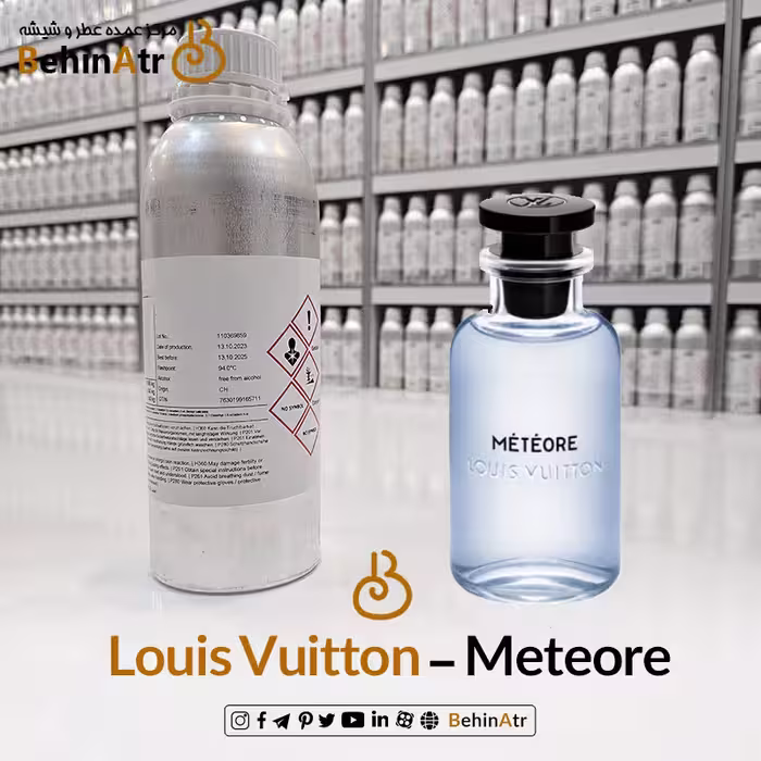اسانس عطر میتیور لویی ویتون | Louis Vuitton Meteore