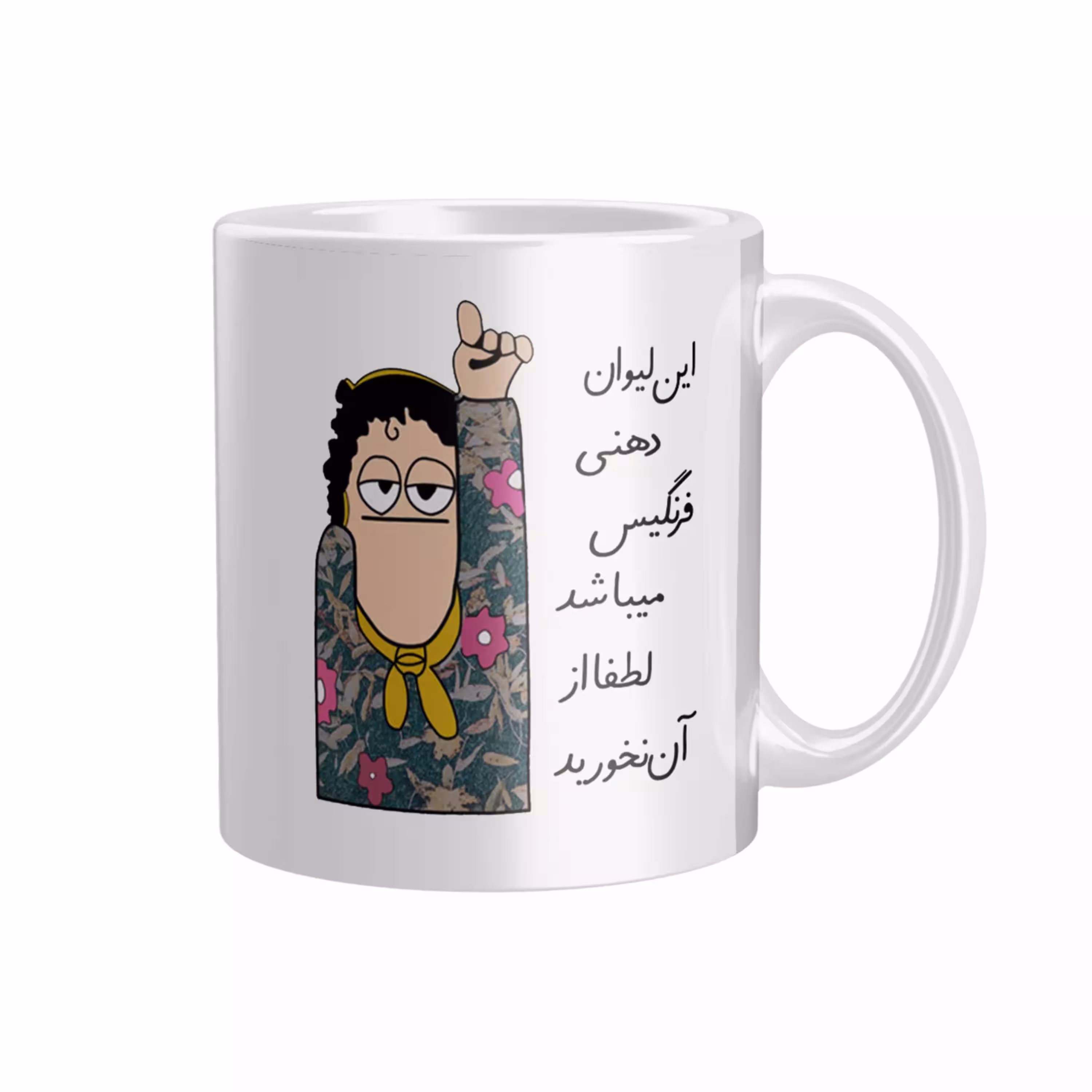 خرید ماگ-لیوان سرامیکی دسته و داخل سفید  شخصی فرنگیس  FH-2380