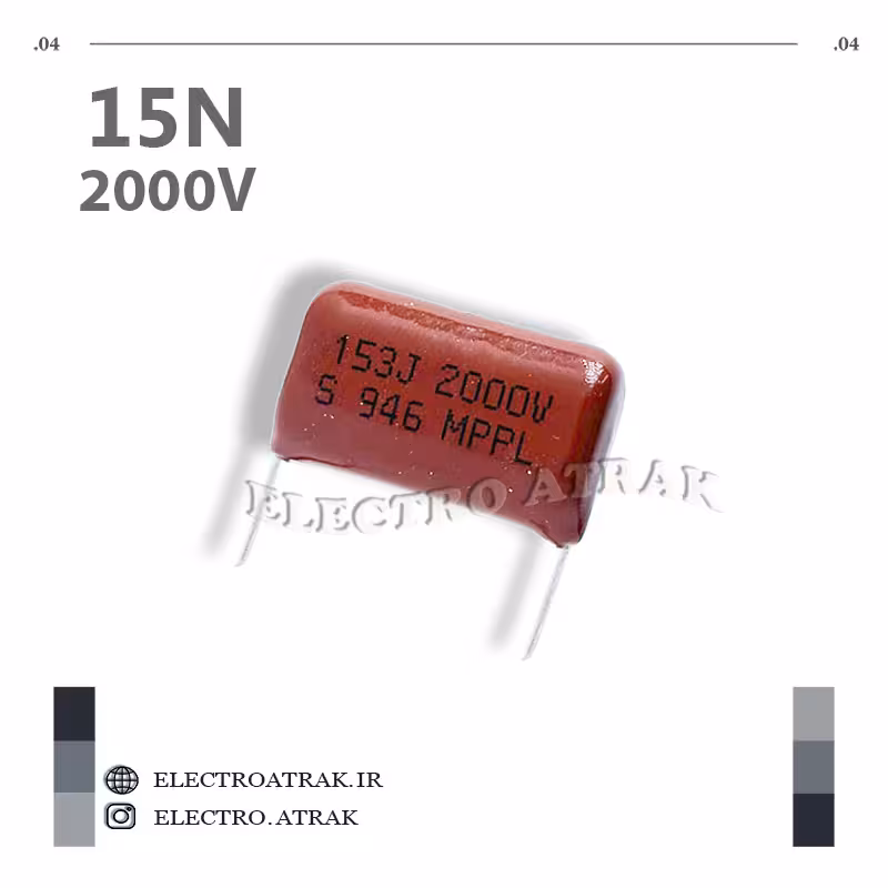 خازن پلی استر 15 نانو فاراد 15NF