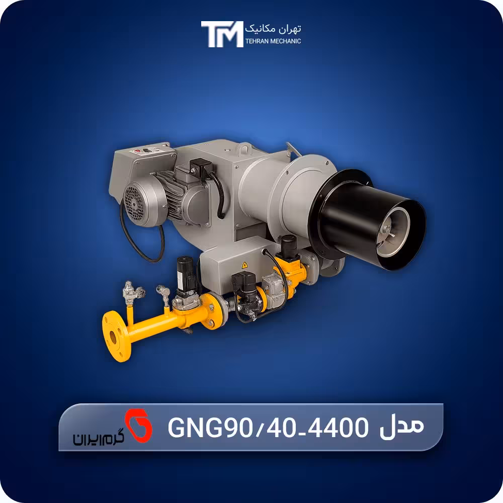 قیمت روز مشعل گازی گرم ایران مدل GNG90/40-4400 | گرمایش پایدار