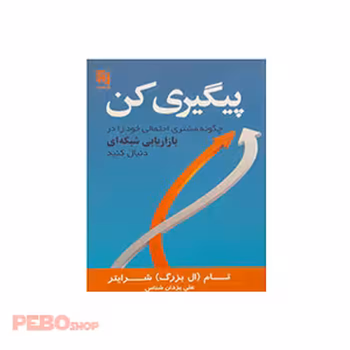 پیگیری کن اثر تام (ال بزرگ) شرایتر