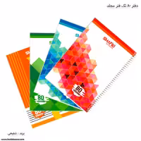 دفتر سیمی 80برگ شفیعی کد 108 کد 2